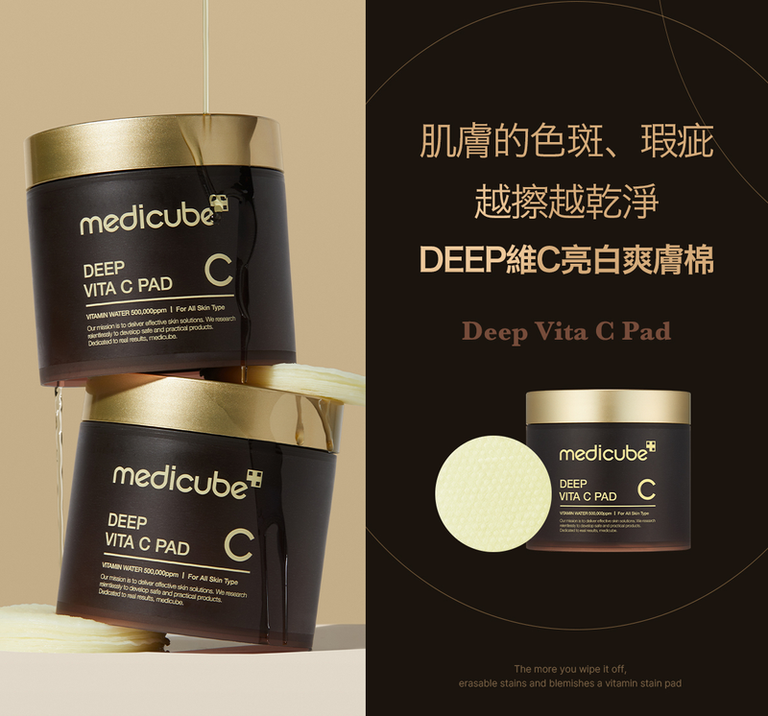 medicube 維生素C透亮爽膚棉 Romand 珠光蜜粉球 WAKEMAKE 12 色眉彩盤 Clio 12 色眼影盤 Koshort Edition 