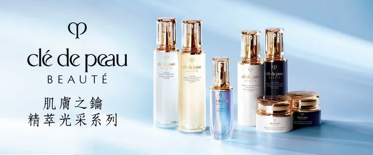 Clé de Peau Beauté 精華液 彩妝 