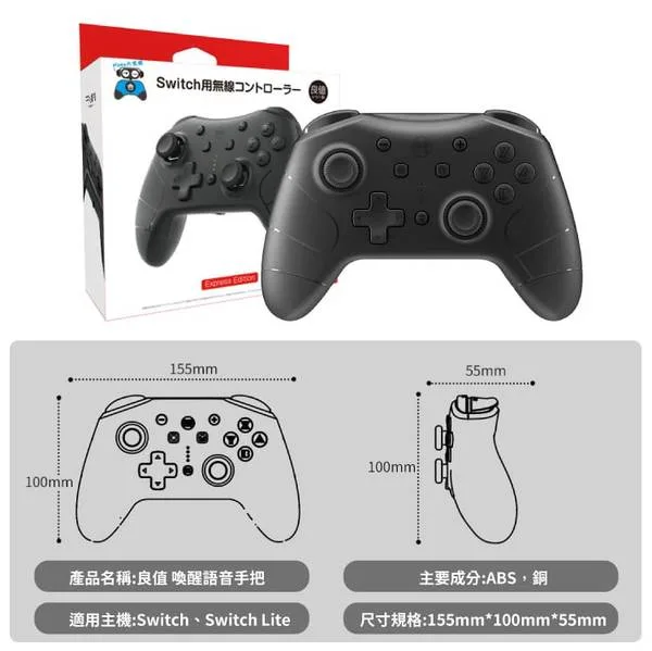 Switch PRO 手把 第五代 Switch PRO 手把 第四代 