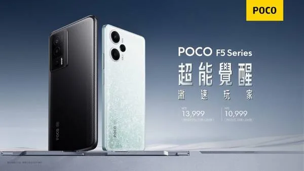 POCO F5 行動電源 