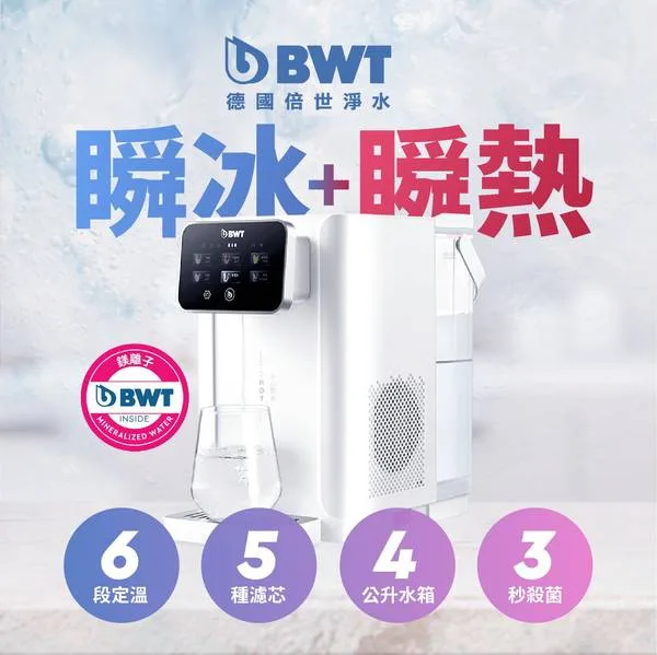 瞬熱淨水器 免安裝水機 